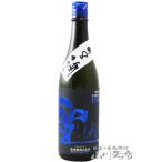 父の日 2024 ギフト　聖 ( ひじり ) 純米吟醸 山田錦50 EVOKE 生酒 720ml / 群馬県 聖酒造株式会社 日本酒 要冷蔵