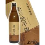 Yahoo! Yahoo!ショッピング(ヤフー ショッピング)ハロウィン 2025 ギフト　麦焼酎 麦の地平線 25度 900ml