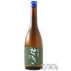 母の日 2024 ギフト　勢起 ( せき ) 生もと 純米 720ml /長野県 大澤酒造 日本酒