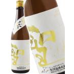 母の日 2024 ギフト　聖 ( ひじり ) 純米大吟醸 中取り ひとめぼれ LEGIT 35&amp;35 生酒 720ml / 群馬県 聖酒造株式会社 日本酒 要冷蔵