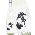 お歳暮2025ギフト常山じょうざん...