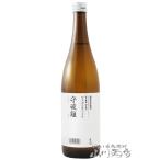 お花見 2024 ギフト　澤屋まつもと 守破離 五百万石 生酒 720ml / 京都府 松本酒造 要冷蔵 日本酒