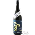 母の日 2024 ギフト　聖 ( ひじり ) 純米吟醸 山田錦50 生酒 1.8L / 群馬県 聖酒造株式会社 要冷蔵 日本酒