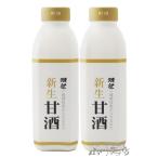 ショッピング獺祭 バレンタイン 2026 ギフト 獺祭 だっさい  新生 甘酒 825ml×2本セット 山口県 株式会社 獺祭 甘酒 要冷蔵