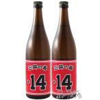 日本酒2本セット 三井の寿 ( みいの