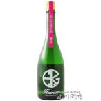 母の日 2024 ギフト 聖 ( ひじり ) HIZIRIZM 酒母酒 生酒 720ml / 群馬県 聖酒造株式会社 日本酒 要冷蔵