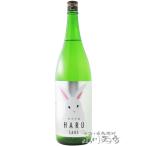 母の日 2024 ギフト 寒紅梅 ( かんこうばい )  純米吟醸 HARU酒 うさぎラベル 1.8L / 三重県 寒紅梅酒造 日本酒