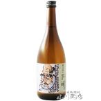 父の日 2024 ギフト　蓬莱泉 ( ほうらいせん ) 特別純米 可。( べし ) 720ml / 愛知県 関谷酒造 日本酒