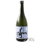 父の日 2024 ギフト　蓬莱泉 ( ほうらいせん ) 純米吟醸 和 ( わ ) 720ml / 愛知県 関谷酒造 日本酒