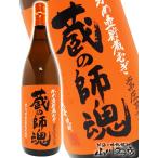 Yahoo! Yahoo!ショッピング(ヤフー ショッピング)ハロウィン 2025 ギフト　麦焼酎 麦 蔵の師魂 25度 1.8L