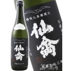 ハロウィン 2026 ギフト 仙禽 せんきん モダン 火入（壱式） 720ml 栃木県 せんきん 要冷蔵 日本酒