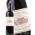 お中元 2026 ギフト フランス 赤ワイン 2017 パヴィヨン・ルージュ・デュ・シャトー・マルゴー 750ml