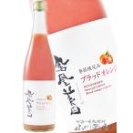  White Day 2026 подарок феникс прекрасный рисовое поле ...........b Lad * orange 720ml Tochigi префектура Kobayashi sake структура ликер необходимо рефрижератор 