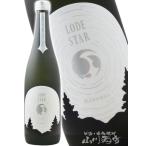 お中元 2026 ギフト 甲子 きのえね LODESTAR ロードスター 720ml 千葉県 飯沼本家 日本酒