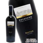 バレンタイン 2026 ギフト　エディツィオーネ 750ml