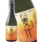 ハロウィン2026ギフト麦焼酎麦汁...
