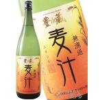 ハロウィン2026ギフト麦焼酎麦汁...