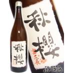 富久長 ( ふくちょう ) 吟醸ひやおろし 秋櫻 ( こすもす ) 1.8Ｌ 日本酒  ハロウィン 2022
