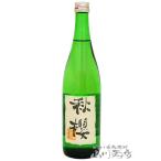 母の日 2024 ギフト　富久長 ( ふくちょう ) 吟醸ひやおろし 秋櫻 ( こすもす ) 720ｍｌ 日本酒