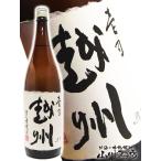 母の日 2024 ギフト　壱乃越州 特別本醸造 1.8L 【正規特約店】/ 新潟県 朝日酒造 日本酒