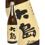 Yahoo! Yahoo!ショッピング(ヤフー ショッピング)お歳暮 2025 ギフト　麦焼酎 大島   おおしま   25° 1.8L
