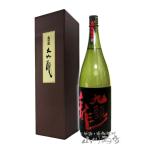 敬老の日2025ギフト九頭龍くずり...