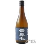 ショッピング父の日 焼酎 母の日 2024 ギフト　麦焼酎 青鹿毛 ( あおかげ ) 25度 720ml / 宮崎県 柳田酒造