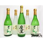 父の日 2025 ギフト 魔王720ml 限定セット 麦焼酎720ml 2種4本とのセット
