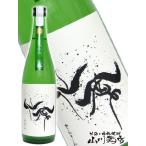 母の日 2024 ギフト　仙禽 ( せんきん ) 純米吟醸酒50 NUDE 生 720ml 要冷蔵 日本酒