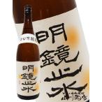 Yahoo! Yahoo!ショッピング(ヤフー ショッピング)お歳暮 2025 ギフト　明鏡止水   めいきょうしすい   辛口本醸造 1.8L   長野県 大澤酒造 日本酒