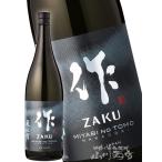 父の日 2024 ギフト　作 ( ざく ) 雅乃智 ( みやびのとも ) 純米大吟醸 中取り 1.8L / 三重県 清水醸造 日本酒