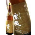 母の日 2024 ギフト　醴泉 ( れいせん ) 特別本醸造 1.8L / 岐阜県 玉泉堂酒造 日本酒