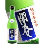 母の日 2024 ギフト　開春 超辛純米 生原酒 中汲み 720ml / 島根県 若林酒造 要冷蔵 日本酒