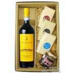 イタリア 赤ワイン おつまみセット モンテプルチャーノ・ダブルッツオ 750ml + おつまみ4点セット 要冷蔵