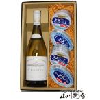 バレンタイン 2026 ギフト　シャブリ ドメーヌ デュ コロンビエ 750ml + おつまみ２種セ ...