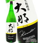 母の日 2024 ギフト　大那 ( だいな ) 特別純米 美山錦 生もと造り 火入れ 1.8L / 栃木県 菊の里酒造 日本酒