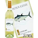 Yahoo! Yahoo!ショッピング(ヤフー ショッピング)サシミ ソーヴィニヨン・ブラン 750ml   リンカーン・エステイト・ワインズ