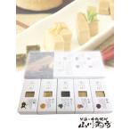 お中元 ギフト プレゼント おつまみセット 土佐伝承豆腐 百一珍 ( ひゃくいっちん ) ギフトセット/ 香蔵庵 高知県 要冷蔵