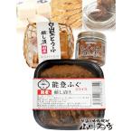 Yahoo! Yahoo!ショッピング(ヤフー ショッピング)お歳暮 2025 ギフト　おつまみセット 醸し漬 3種セット / 石川県 吉市醤油店 要冷蔵