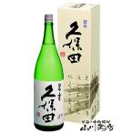 父の日 2024 ギフト　久保田 碧寿 純米大吟醸 山廃仕込 1.8L 【正規特約店】 / 新潟県 朝日酒造 日本酒