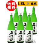 まとめ買い日本酒久保田碧寿へきじゅ...