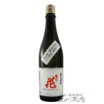 母の日 2024 ギフト　佐久乃花 ( さくのはな ) 純米大吟醸 金紋錦 ダム熟成 720ml / 長野県 佐久の花酒造 要冷蔵 日本酒