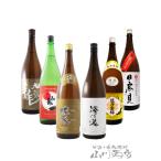 お中元2026ギフト日本酒淡麗辛口...