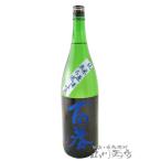 母の日 2024 ギフト　百春 ( ひゃくしゅん )  純米 直汲 生 無濾過原酒 1.8L / 岐阜県 (株)小坂酒造場 要冷蔵 日本酒