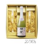 父の日 2024 ギフト　日本酒 箱入り 獺祭 ( だっさい ) 純米大吟醸 スパークリング45 720ml + 獺祭 フルートグラス 2個セット / 山口県 旭酒造株式会社