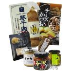 バレンタイン 2026 ギフト　おつまみ8種セット