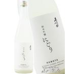  White Day 2026 подарок Kubota дзюнмаи сакэ сакэ гиндзё ...720ml стандартный Special примерно магазин Niigata префектура утро день sake структура японкое рисовое вино (sake) необходимо рефрижератор 