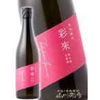  Valentine 2026 подарок .... специальный дзюнмаи сакэ нет .. сырой . sake 720ml Saitama префектура север запад sake структура японкое рисовое вино (sake) необходимо рефрижератор 
