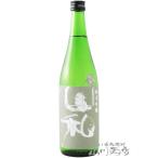 母の日 2024 ギフト　山和 ( やまわ ) 純米吟醸 吟のいろは 720ml / 宮城県 山和酒造 要冷蔵 日本酒