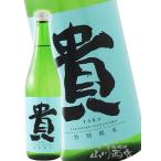  подарок по случаю конца года 2025 подарок ... специальный дзюнмаи сакэ 720ml Yamaguchi префектура . Yamamoto дом sake структура место японкое рисовое вино (sake) 